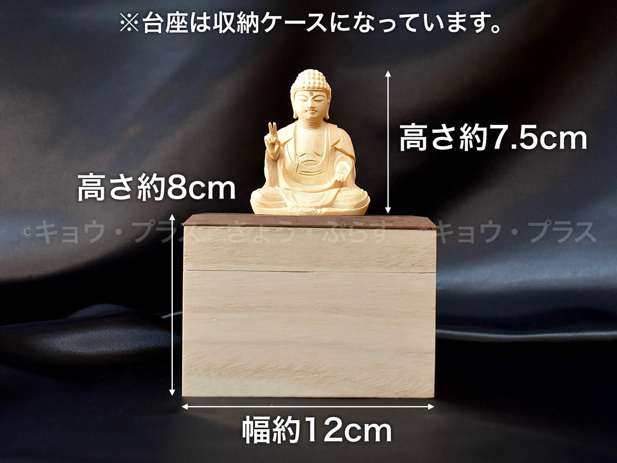 ピース仏像】 座釈迦 | キョウ・プラス